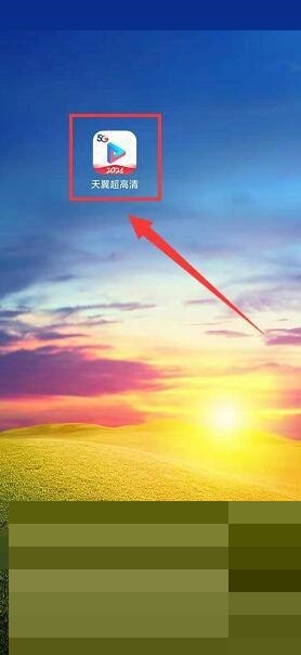 分享天翼超高清怎么关闭接收推送功能？天翼超高清关闭接收推送功能教程。