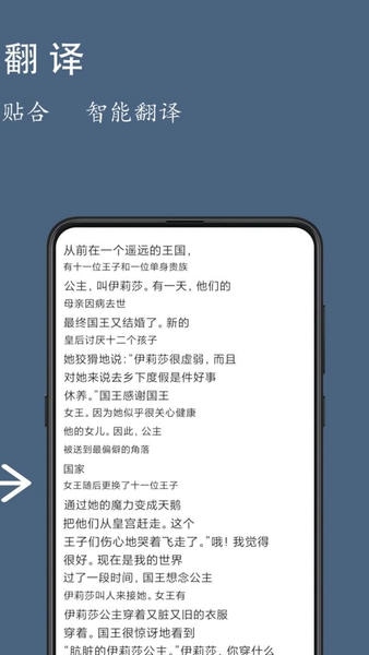 光氪全屏翻译截图1