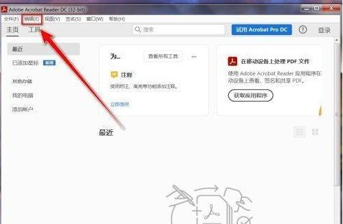 我来分享Adobe Acrobat Reader DC如何禁用javascript？Adobe Acrobat Reader DC禁用javascript的方法。