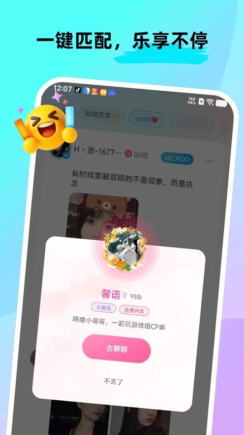 cpnow截图4