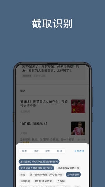 光氪全屏翻译截图3