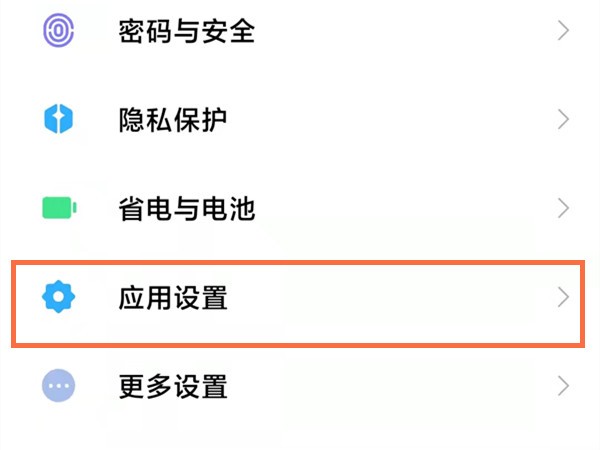 教你小米怎么卸载内容中心?小米手机删除内容中心方法。