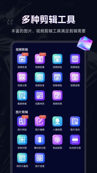 剪辑魔法师截图3