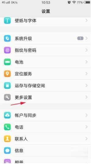 今天分享vivot1如何恢复出厂设置?vivot1恢复出厂设置的方法。