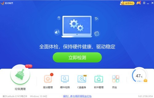 今天分享驱动精灵如何开启驱动保护功能-驱动精灵开启驱动保护功能的方法。