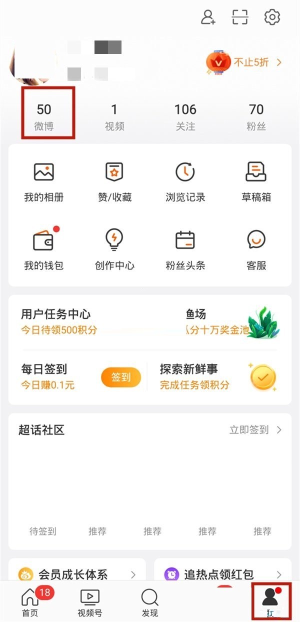 教你微博精选评论怎么关闭?微博精选评论关闭教程。