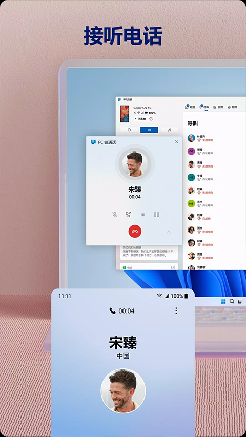 你的手机助手最新版(链接至Windows)截图2