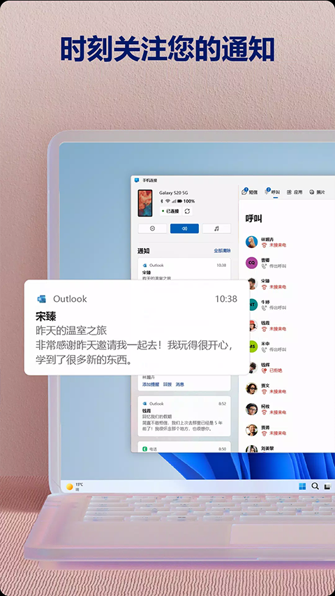 你的手机助手最新版(链接至Windows)截图4