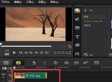 我来教你会声会影x9怎样添加素描效果-会声会影x9添加素描效果的方法。