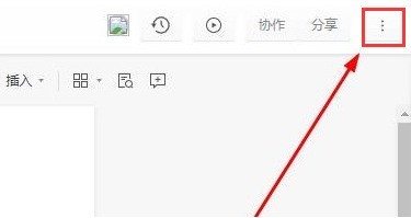 关于石墨文档怎么还原历史内容-石墨文档还原历史内容的方法。