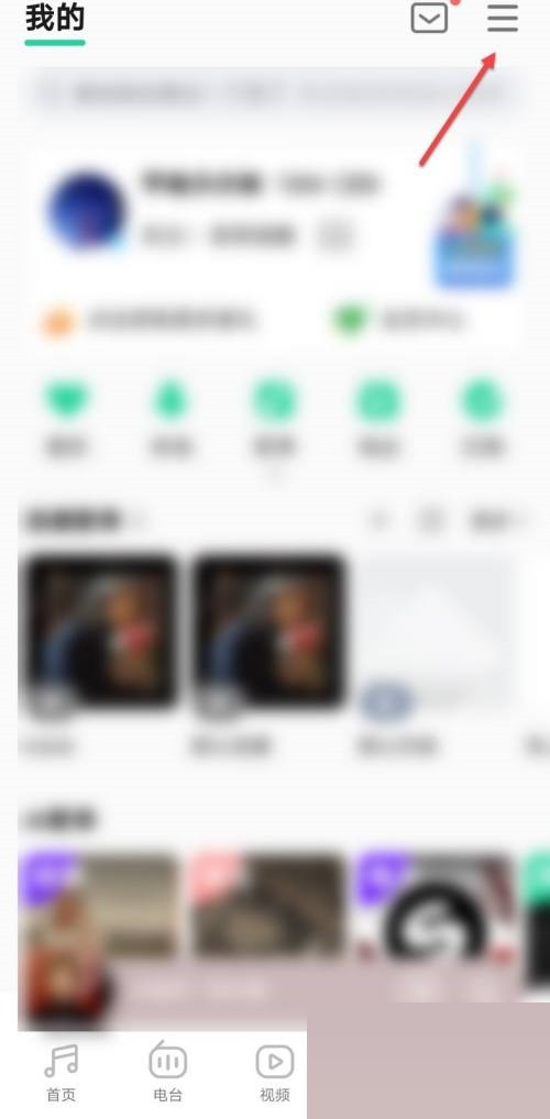 小编教你QQ音乐怎么退款？QQ音乐退款教程。