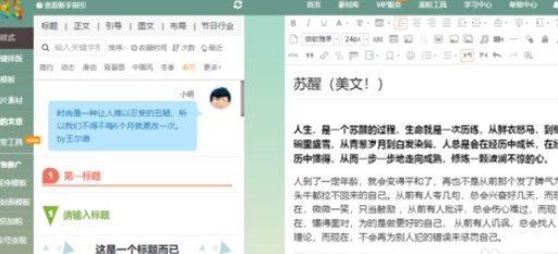 小编教你135微信编辑器把排好文章发给别人的详细操作流程。