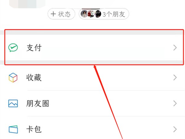 我来分享微信燃气费在哪里交?微信燃气费的缴费方法。
