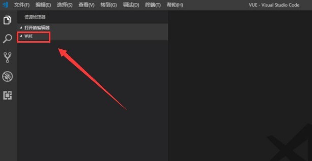 分享vscode怎么运行vue文件-vscode运行vue文件的方法。