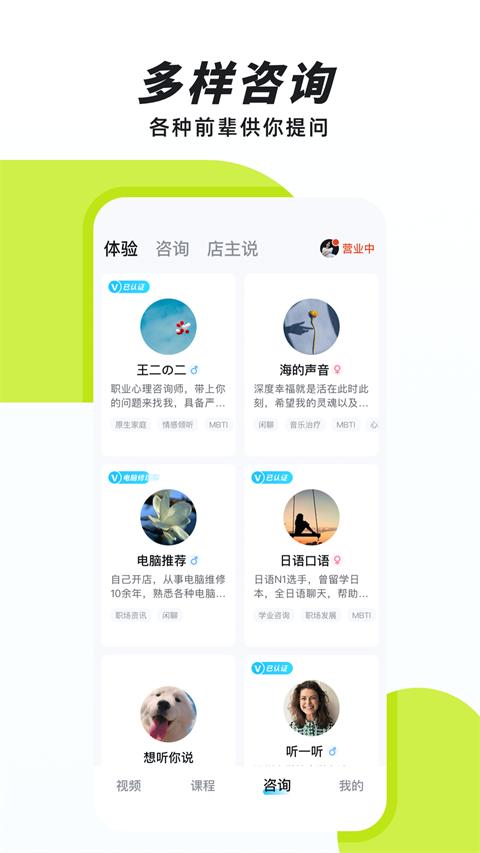 声昔app截图2