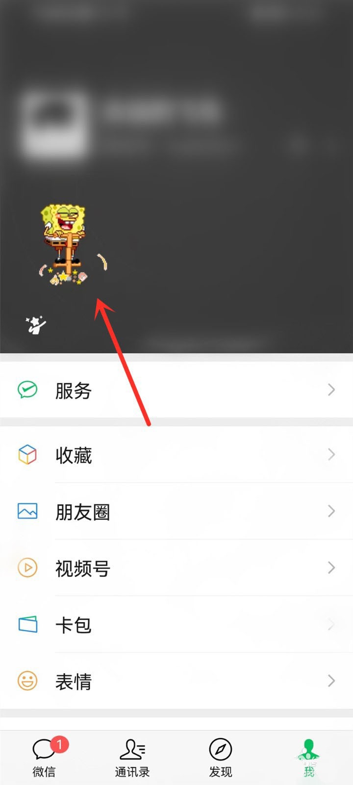 说说微信如何关闭农场？微信关闭农场详细操作步骤。