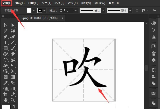 分享ai怎么对文字轮廓画线-ai文字轮廓画线方法。