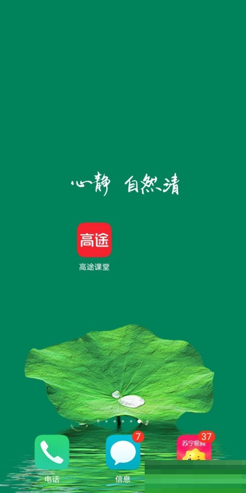 说说高途课堂怎么清除缓存？高途课堂清除缓存教程。