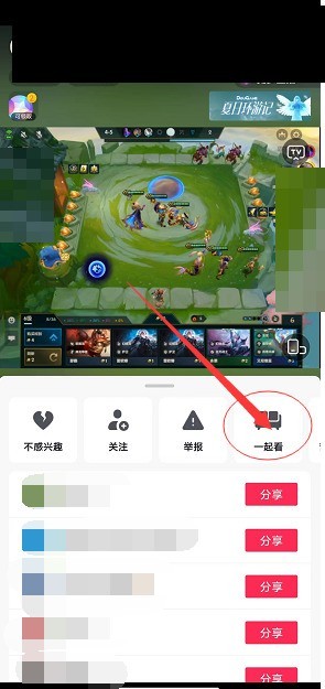 说说抖音一起看直播麦克风怎么关闭?抖音一起看直播麦克风关闭方法。