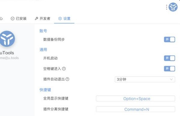 我来教你utools插件安装位置在哪里？utools插件安装位置介绍。