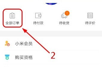 说说小米商城怎么取消退款？小米商城取消退款步骤分享。