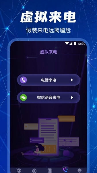 监控摄像头探测截图3