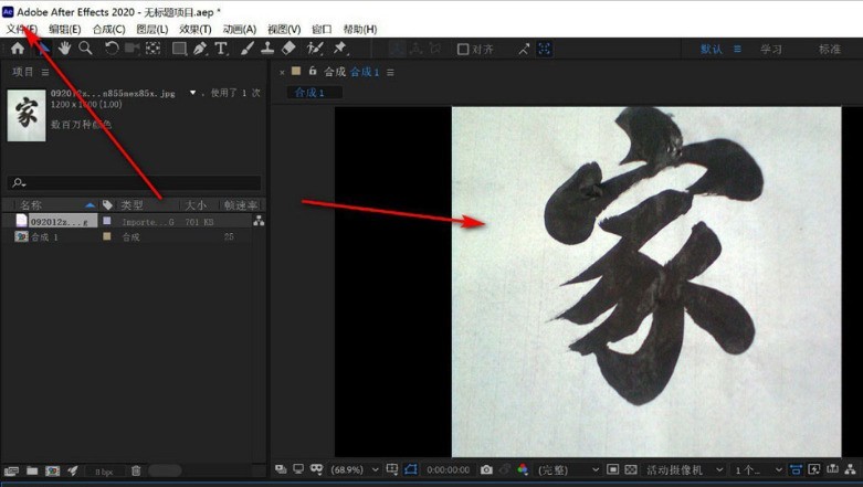 我来分享Ae文件怎么以aep格式导出-Ae文件以aep格式导出的方法。