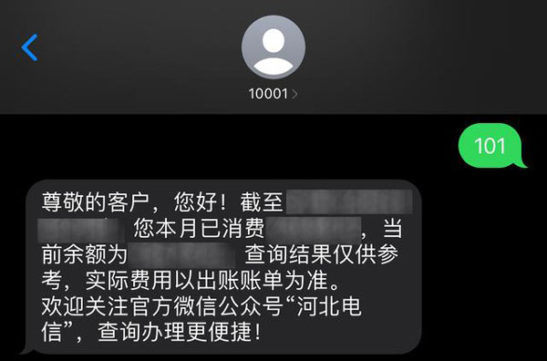 教你中国电信查话费余额具体有哪些方法？中国电信查话费余额的具体方法教程。