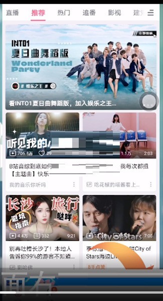 分享哔哩哔哩轻视频主页在哪设置?哔哩哔哩轻视频主页设置方法。
