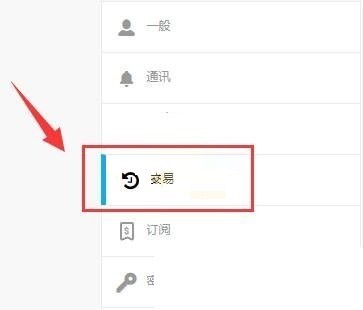 我来分享epic怎么查看交易记录?epic查看交易记录方法。