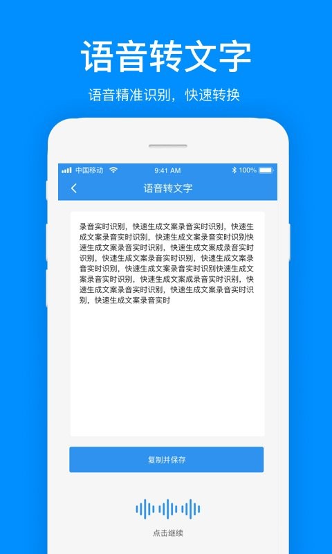 文案提取截图3