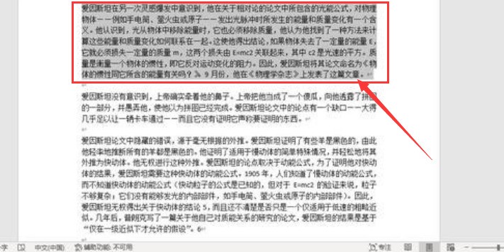 小编教你word怎么将文字翻译成英语-word将文字翻译成英语的方法。