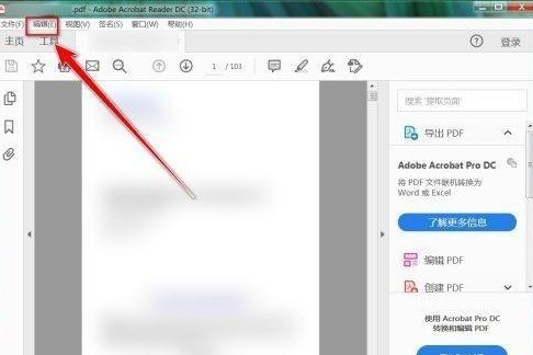 小编教你Adobe Acrobat Reader DC怎么取消超链接？Adobe Acrobat Reader DC取消超链接的方法。