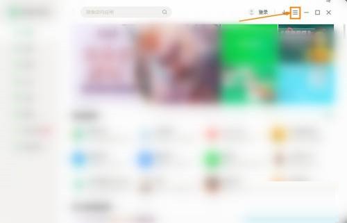 小编教你联想软件商店怎么更改下载目录-联想软件商店更改下载目录的方法。