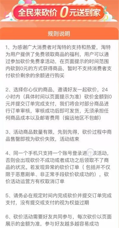 教你淘特在哪里找人砍价？淘特找人砍价操作方法。