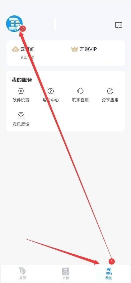 今天分享Dlabel怎么注销多余的账号？Dlabel注销多余的账号教程。