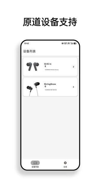 原道截图1