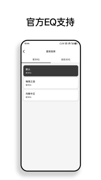 原道截图4