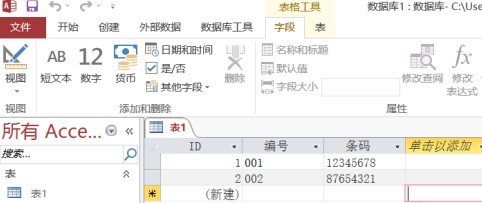 说说Bartender如何连接Access打印？Bartender连接Access打印的方法。