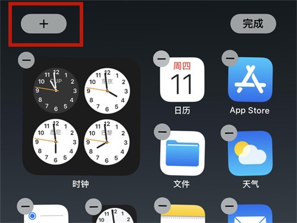我来教你苹果13怎么添加电池小组件？苹果13显示电量百分比方法分享。