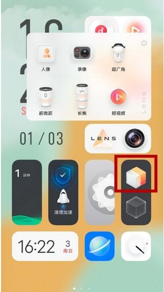 关于vivos10e平行世界切换方法 vivos10e怎么切换经典桌面？。