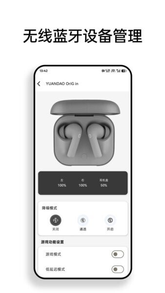 原道截图2