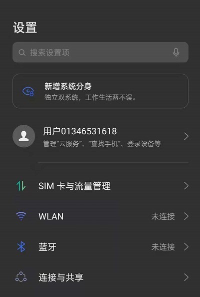 说说怎样开启opporeno6应用自动补位?opporeno6应用自动补位开启方法。