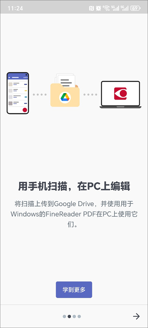 finereader手机版中文版截图3