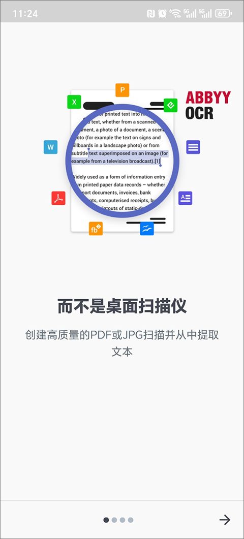finereader手机版中文版截图4