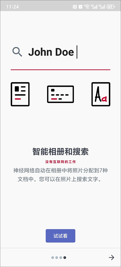 finereader手机版中文版截图1