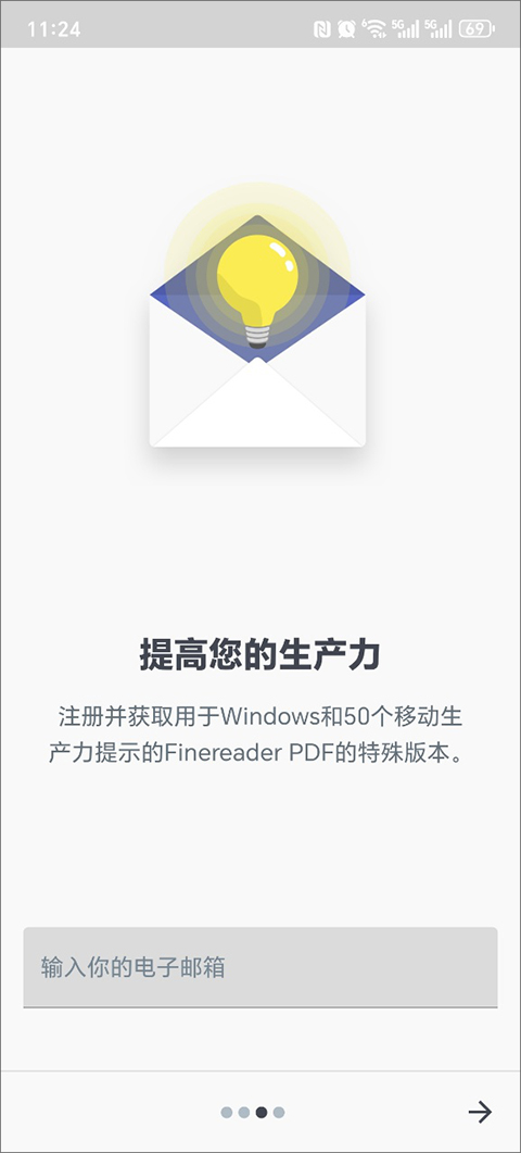 finereader手机版中文版截图2