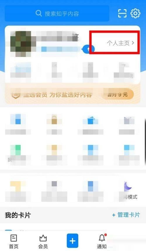 小编教你知乎怎么领取徽章？知乎领取徽章方法。