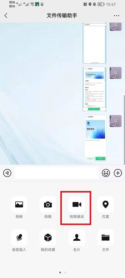 分享微信视频模糊背景在哪里开启?微信视频模糊背景的开启方法。