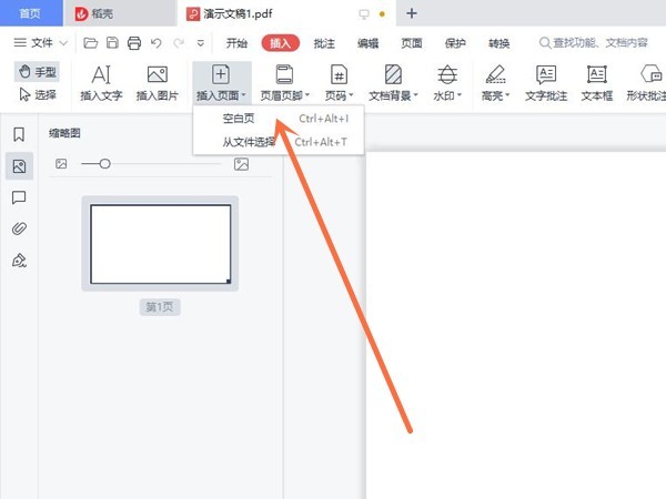分享pdf怎么添加第二页?pdf添加下一页方法。